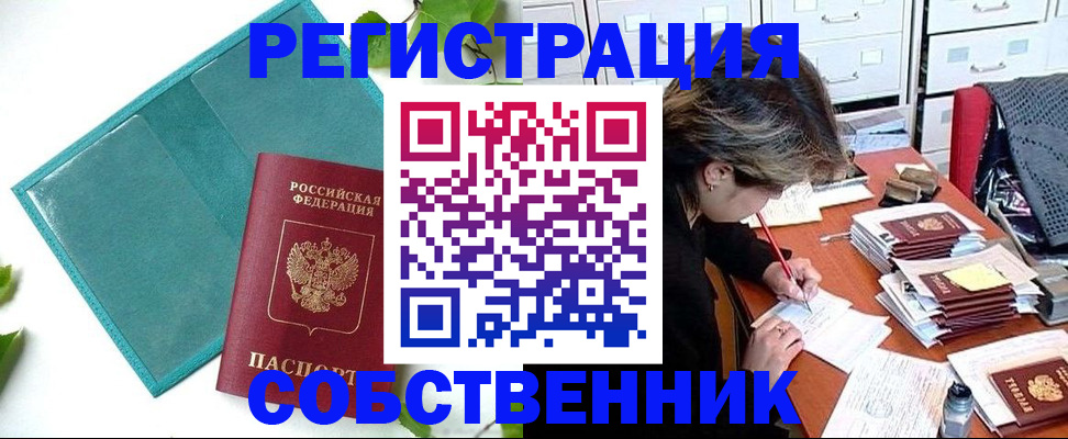 прописка иностранных граждан в Трубчевске